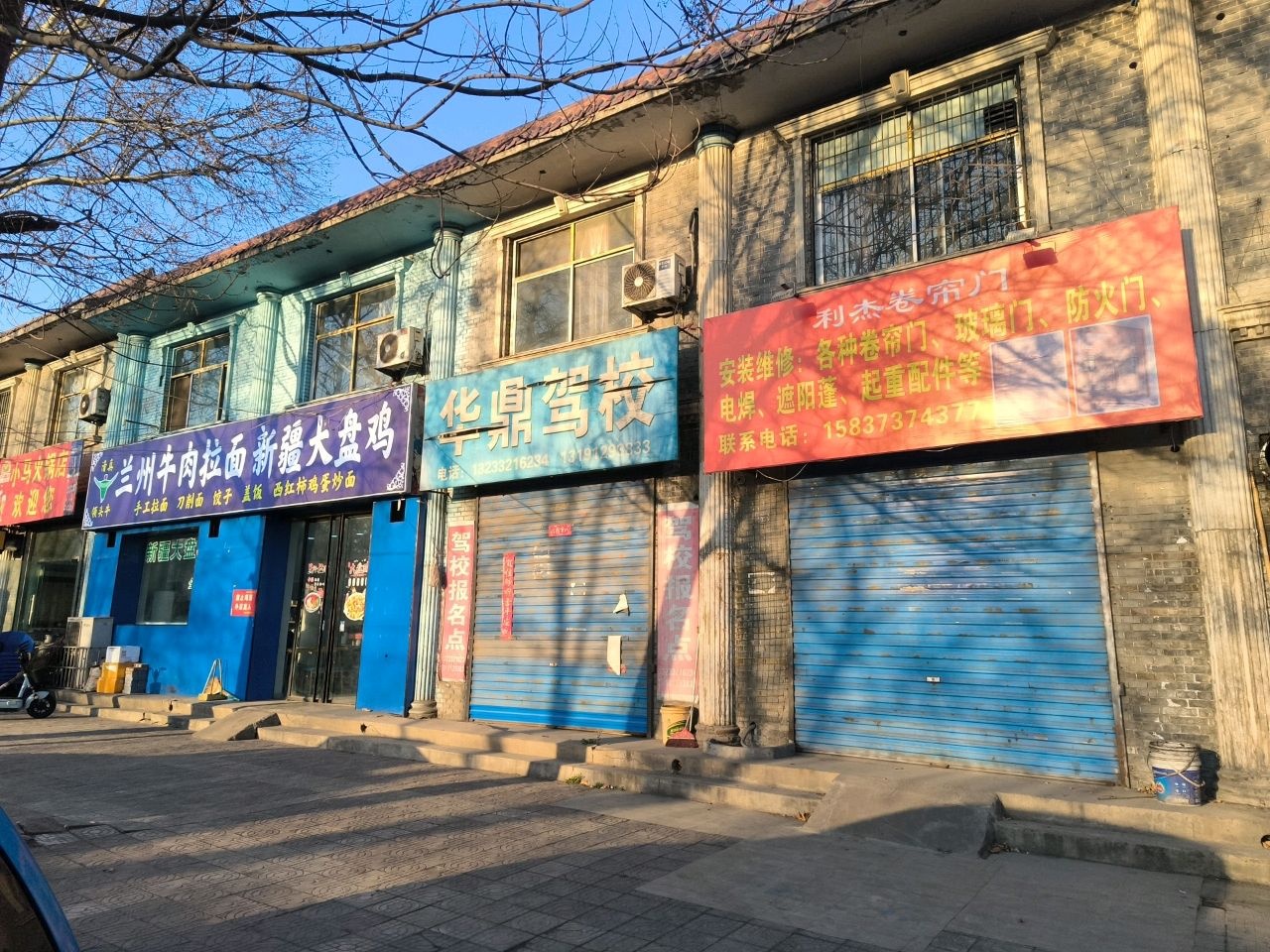 清真兰州牛肉拉面新疆大盘鸡