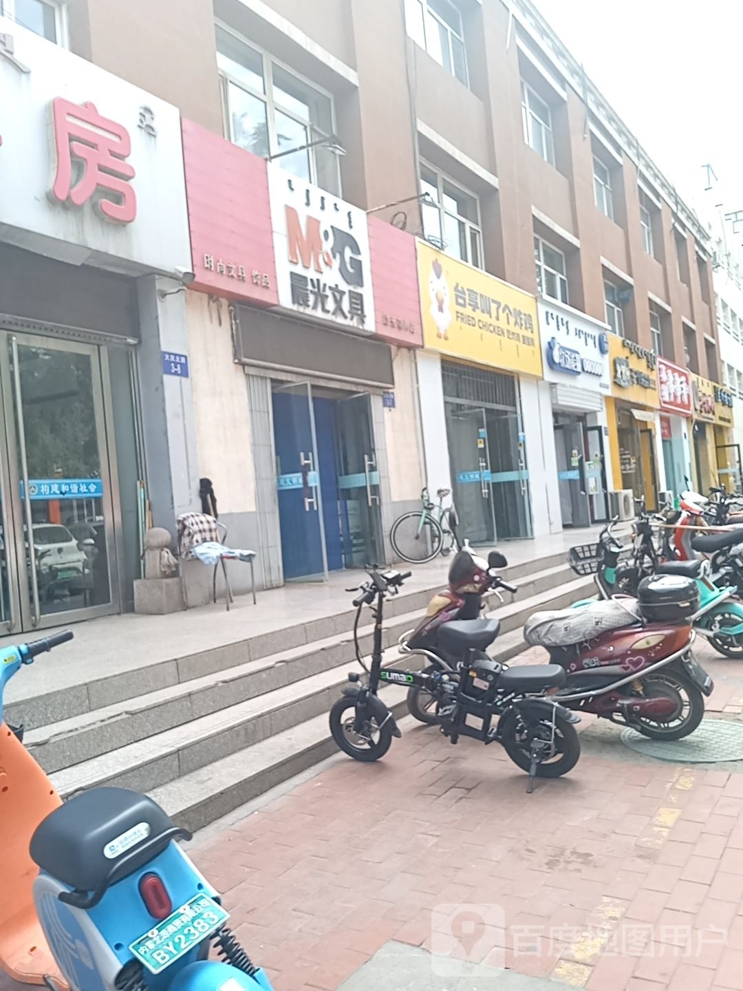 台享加了个炸鸡(新华东街店)
