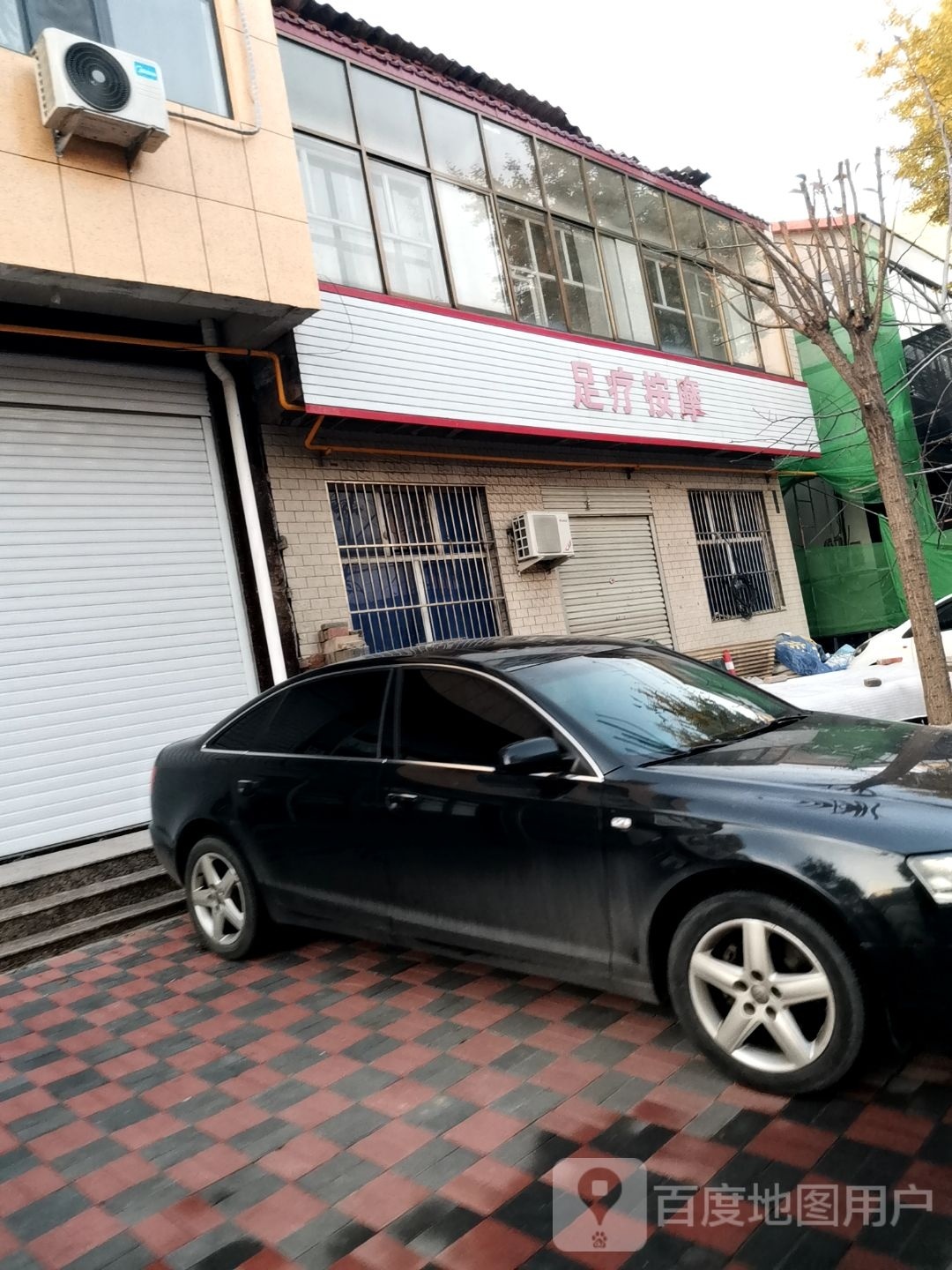 足疗按摩(建设东路店)