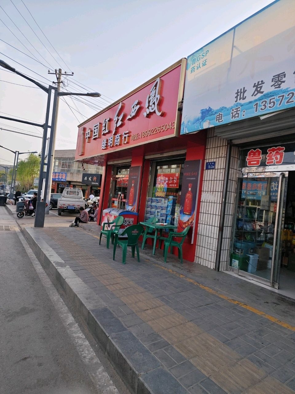 品发轩时尚烫染吧