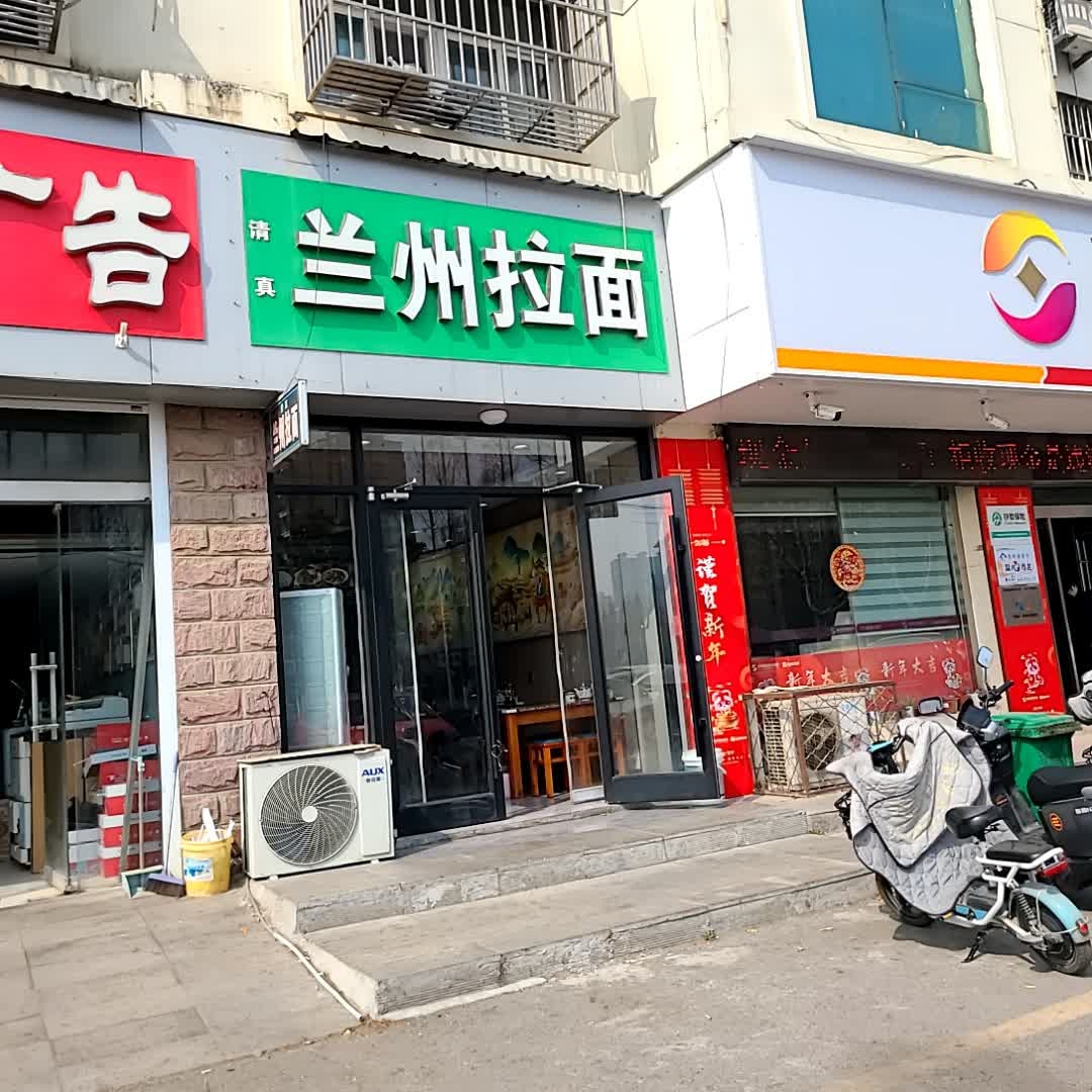 清真兰州拉面(飞龙店)