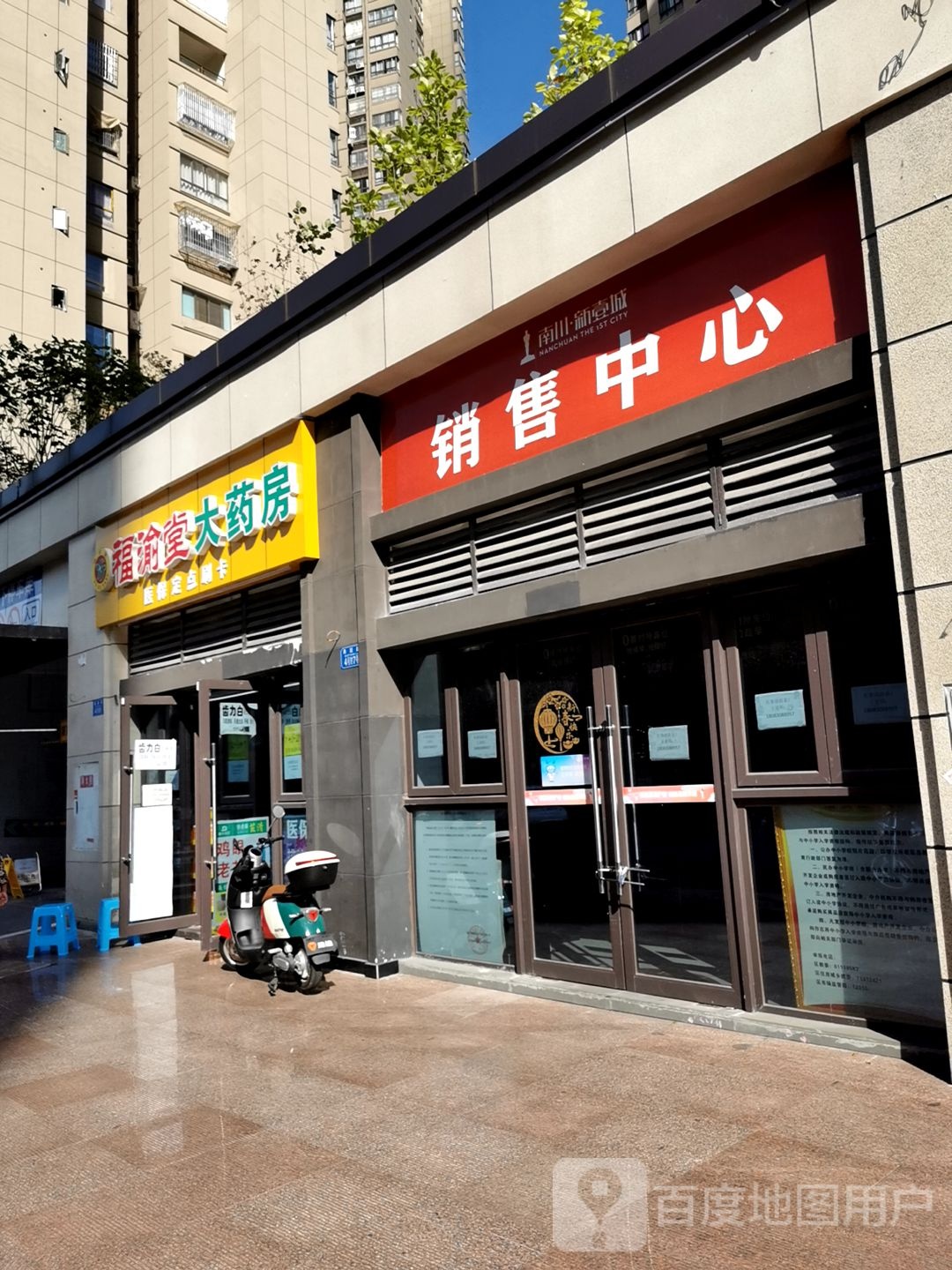 南川新壹城销售中心