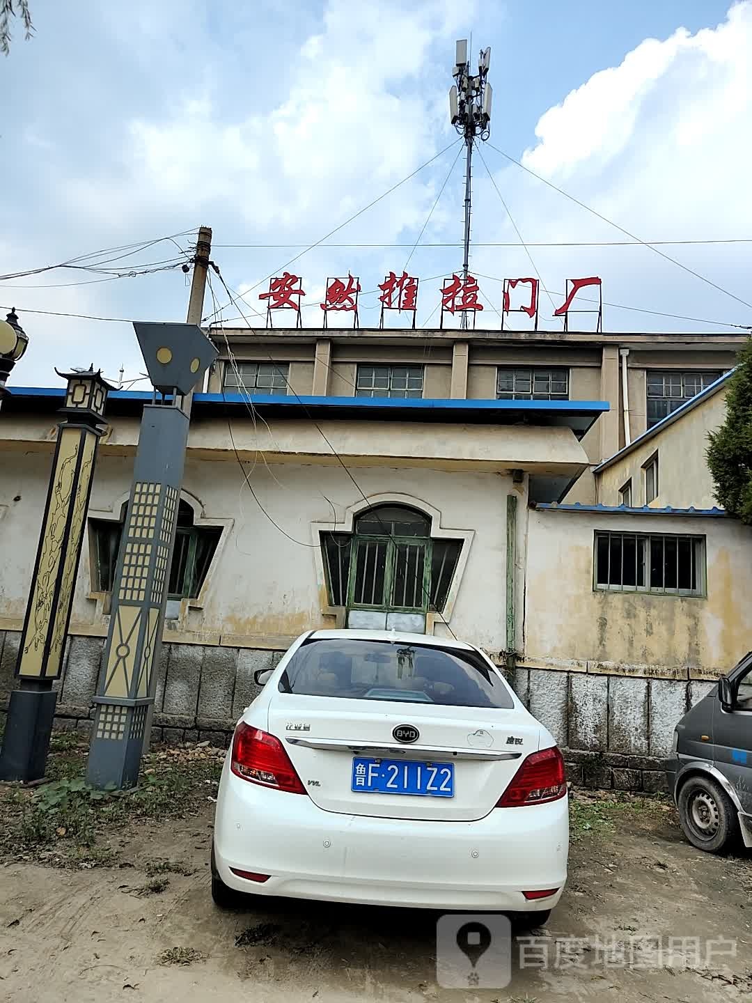 安然推拉门厂