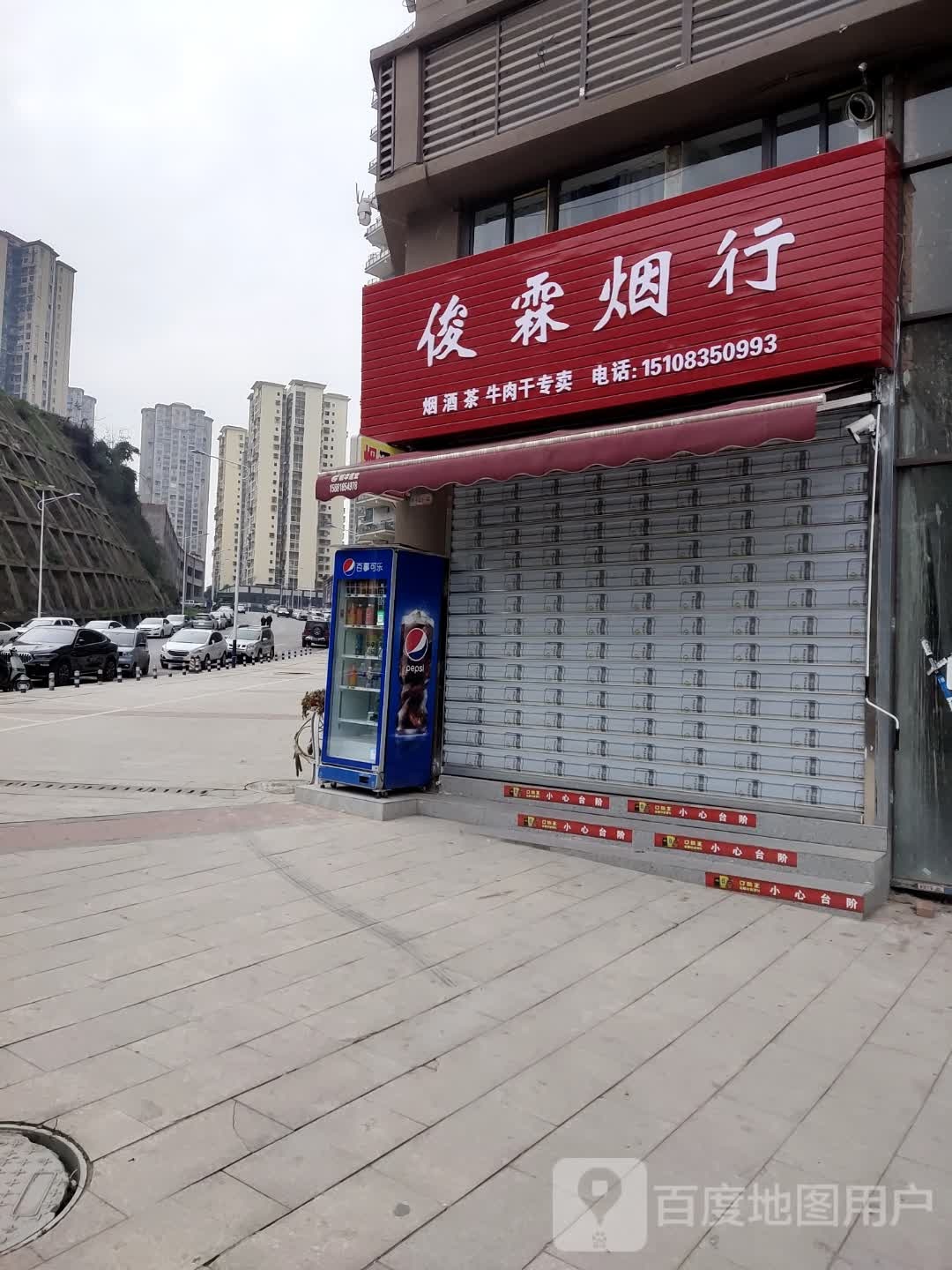 俊霖眼行(聚亿金融城店)