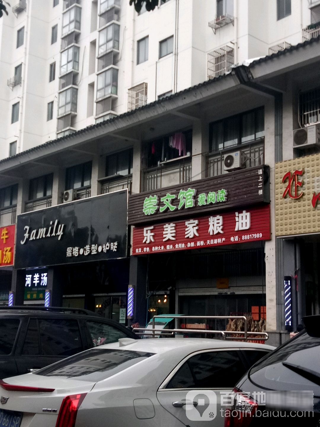 崇文馆爱悦读