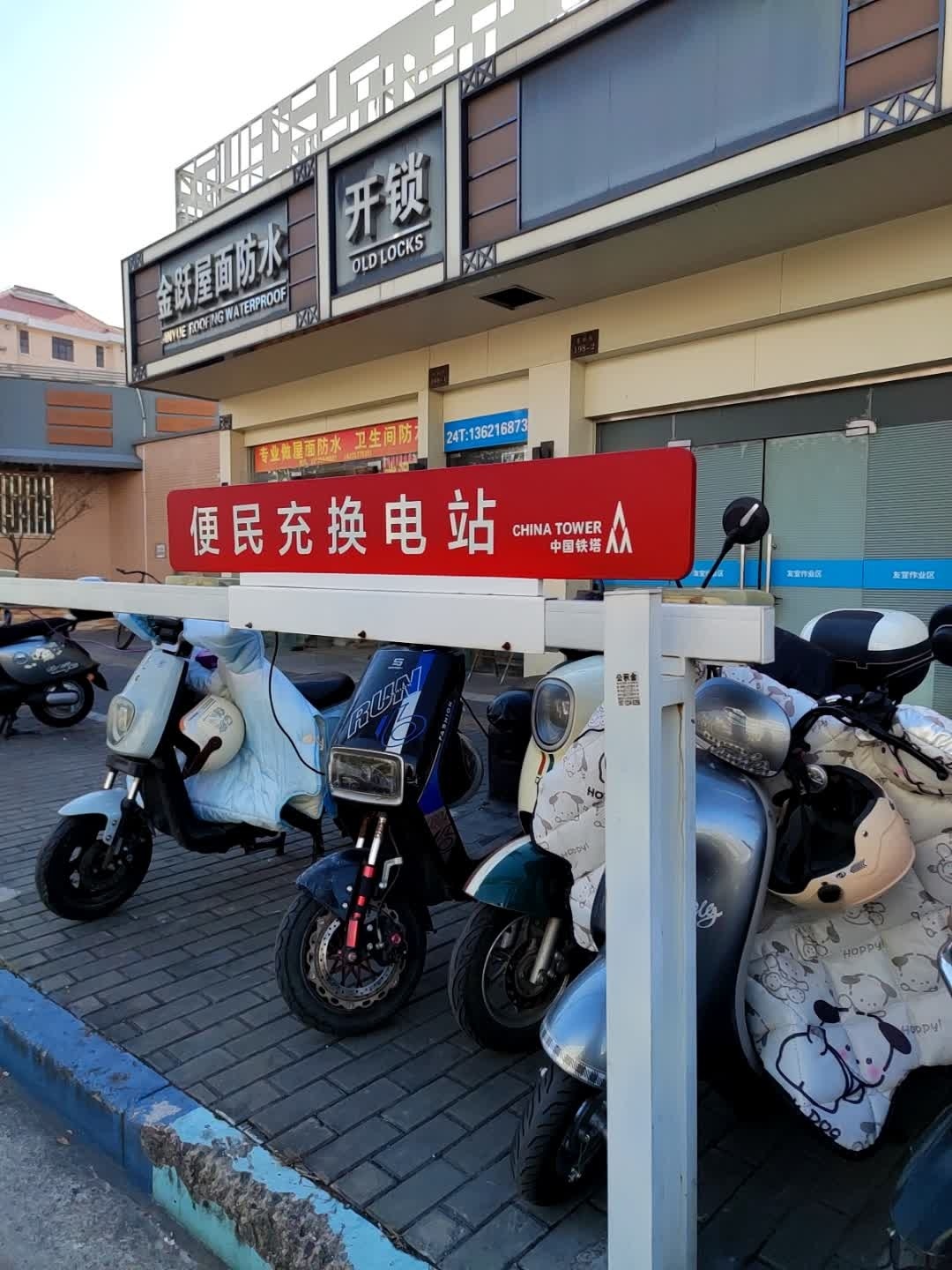老牌开锁公司