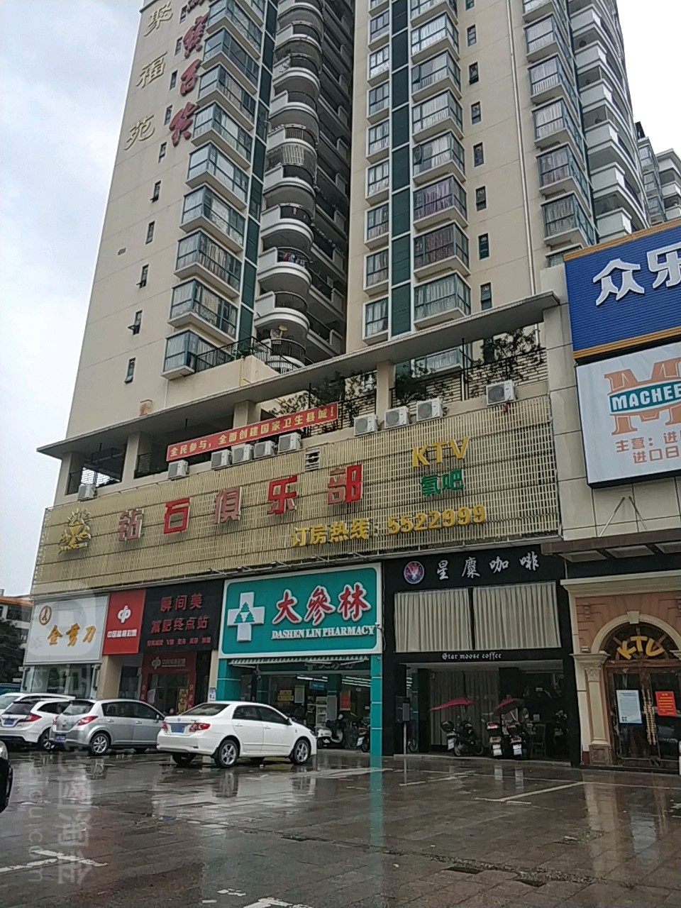 钻石俱乐部KTV氧吧(岁宝陆河店)