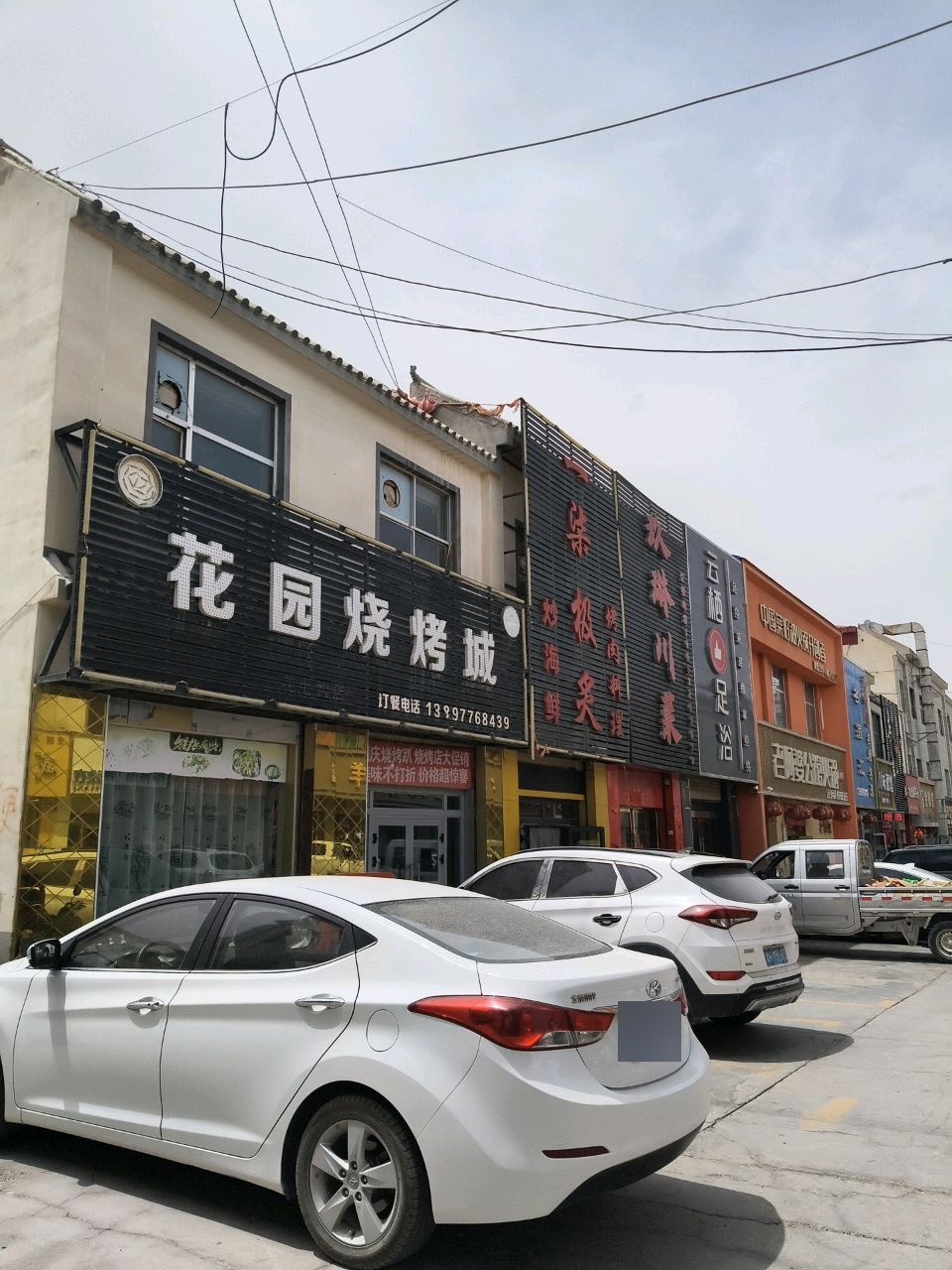 云栖足浴