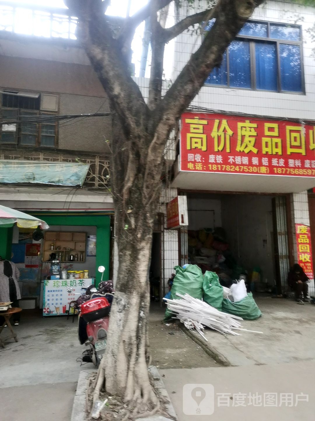 高价废品回收