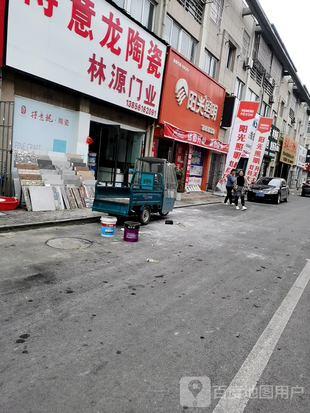 得意龙陶瓷