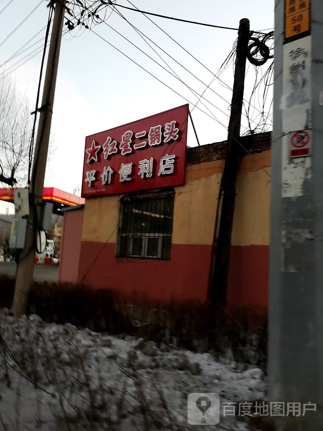 评价超市