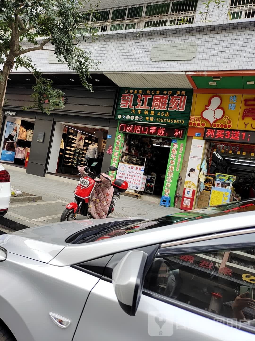 乳江雕刻