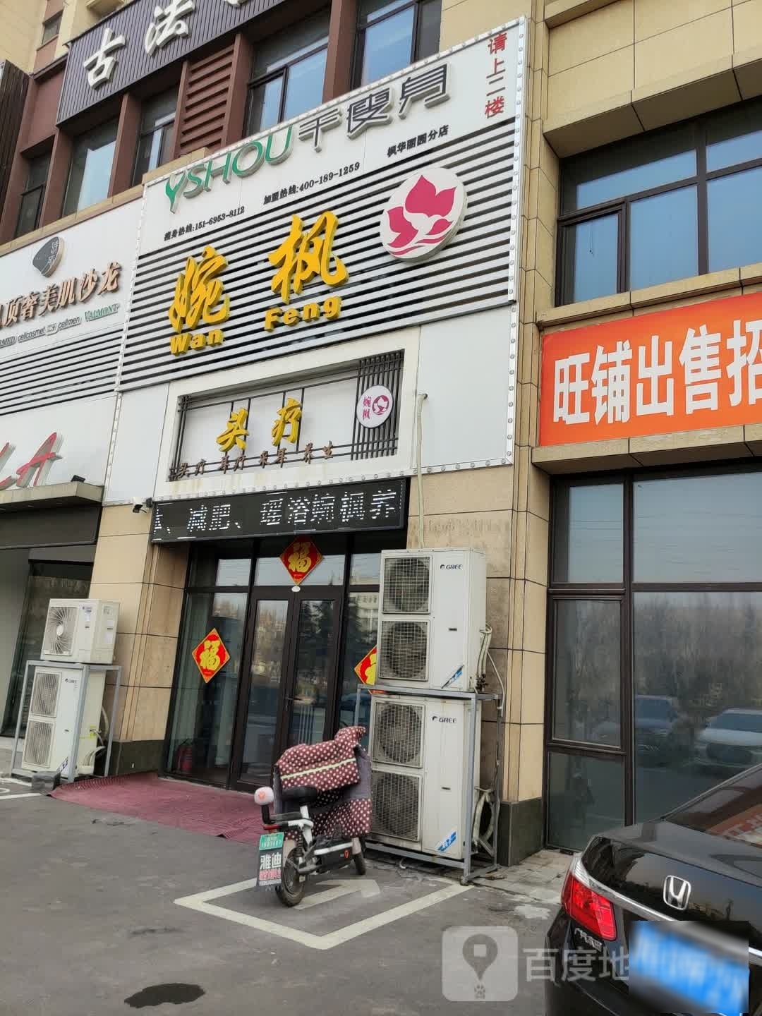 千健身(枫华丽园分店)