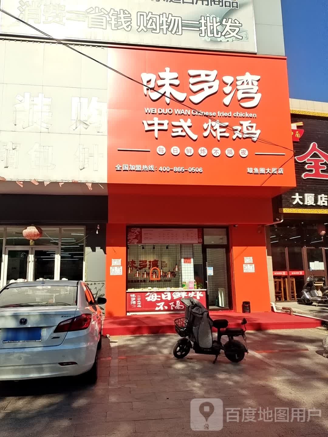 鲅鱼圈鱿鱼哥