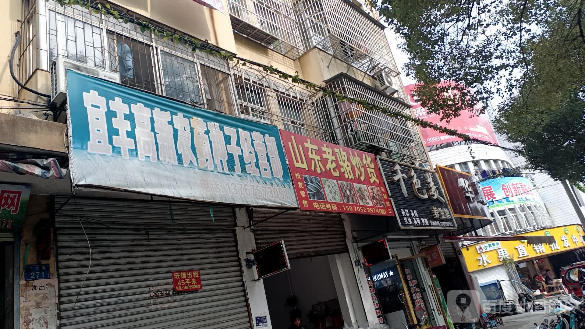 千色美养生馆