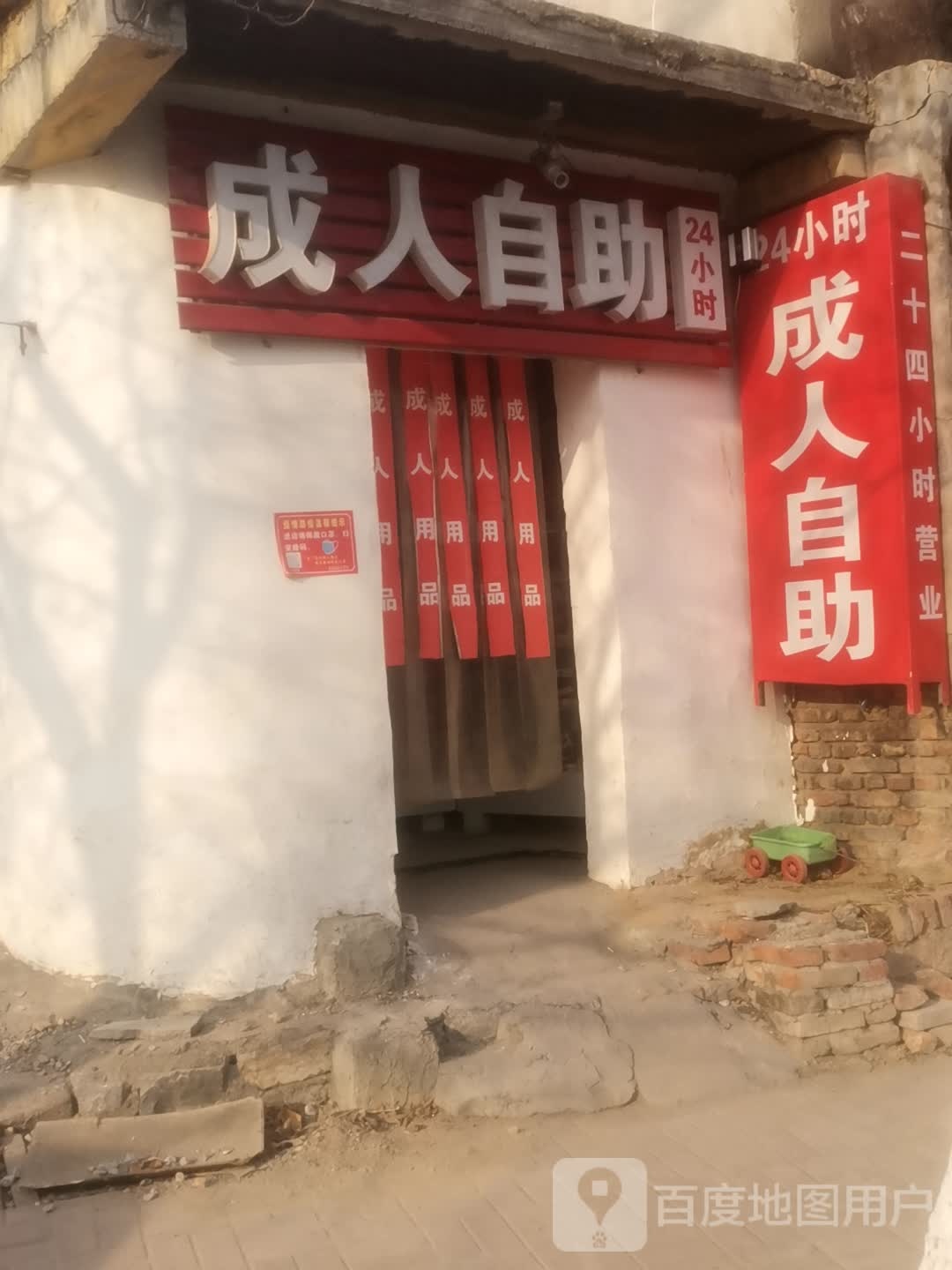 成人自主