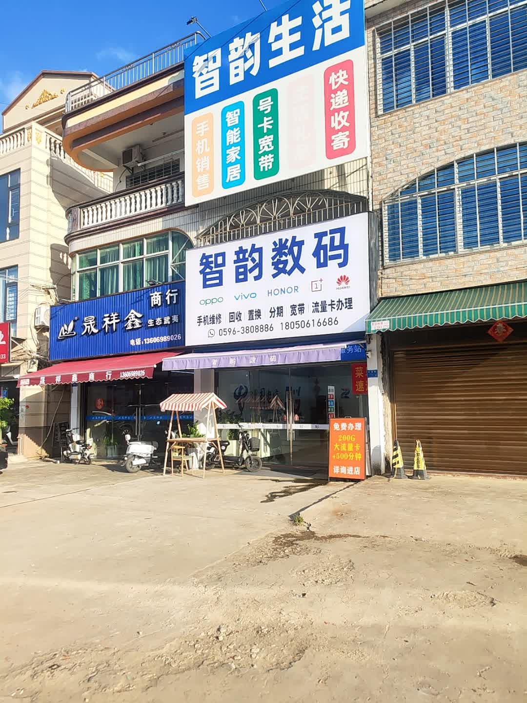 智韵数码