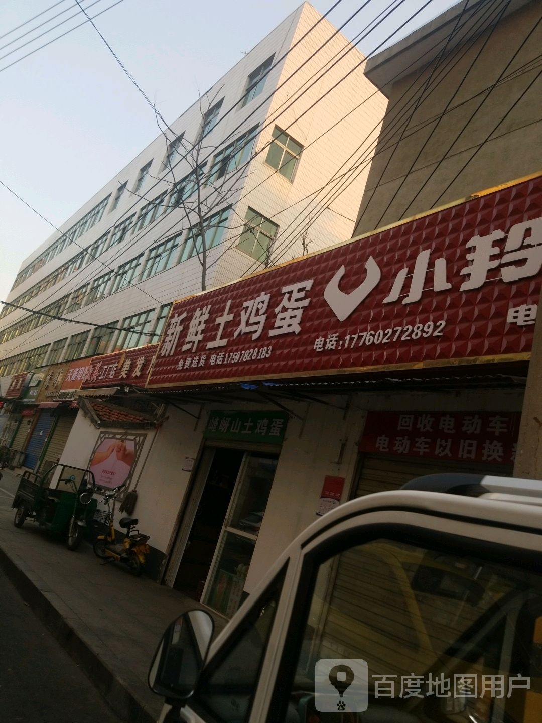 小羚羊电动车(解放大道二巷店)