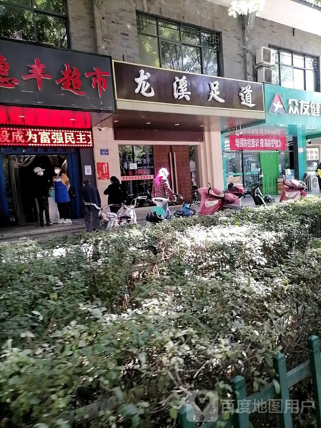 龙溪专业修脚采耳体验店