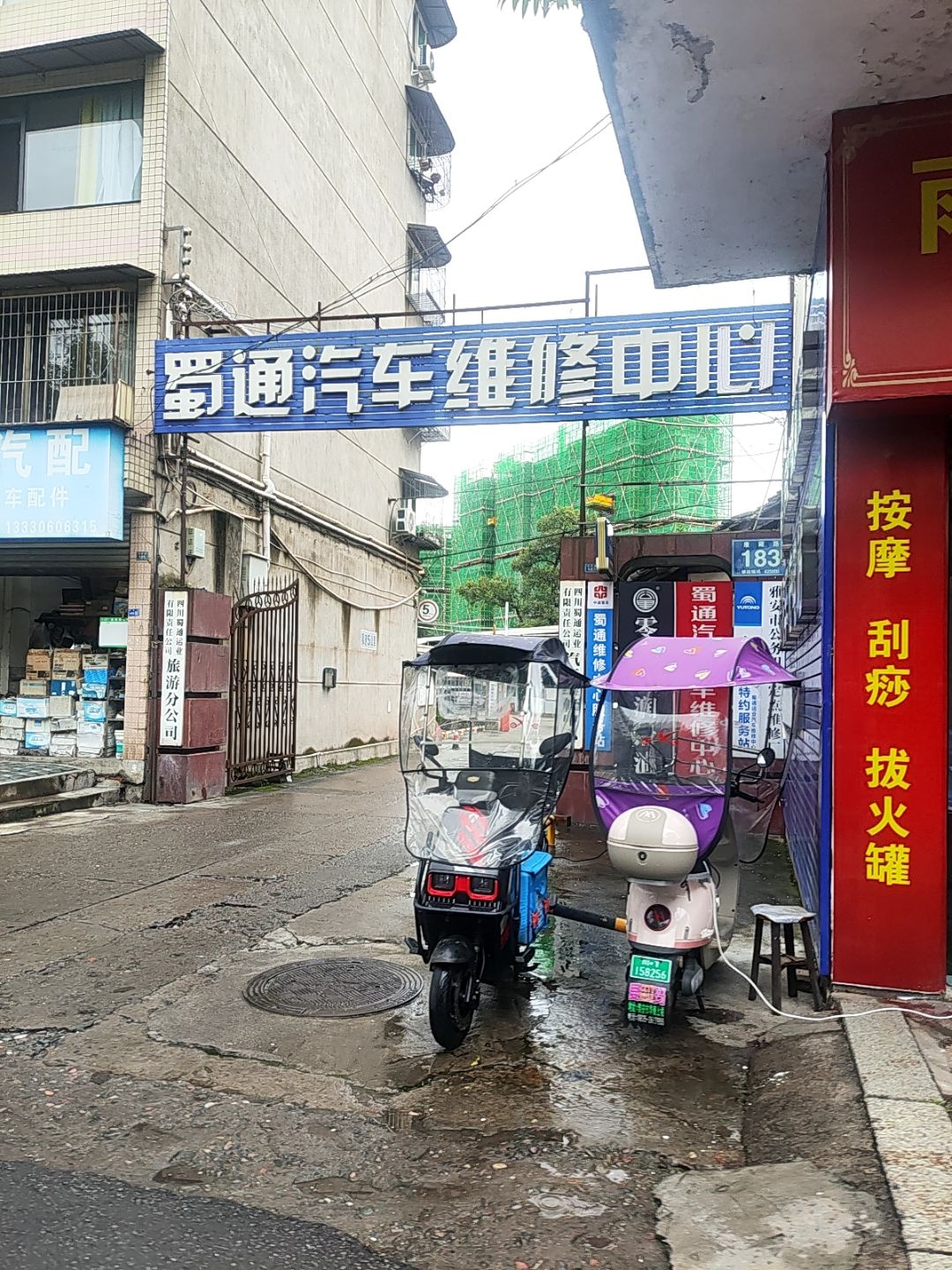 飞腾汽配