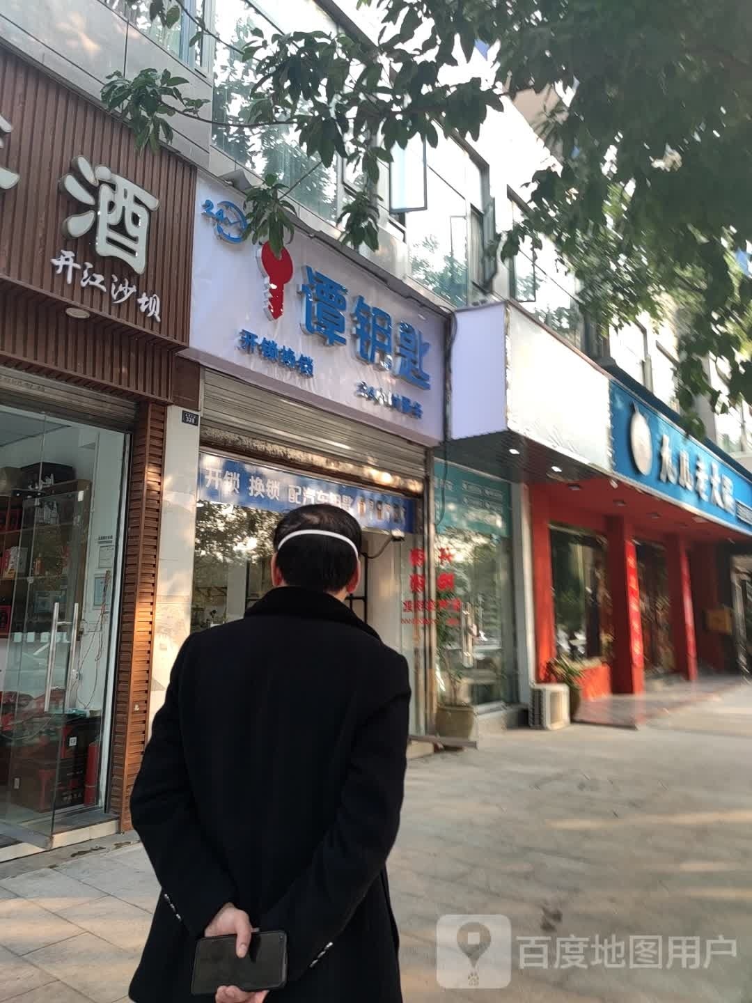 谭钥匙开锁换锁配汽车钥匙(樱花智能锁)