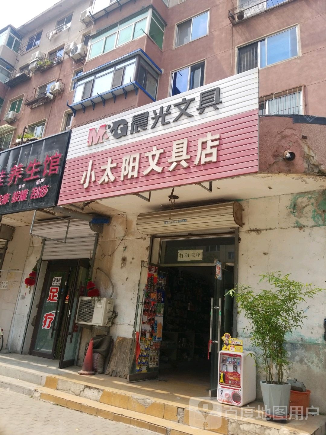 小太阳文具店(青松路店)