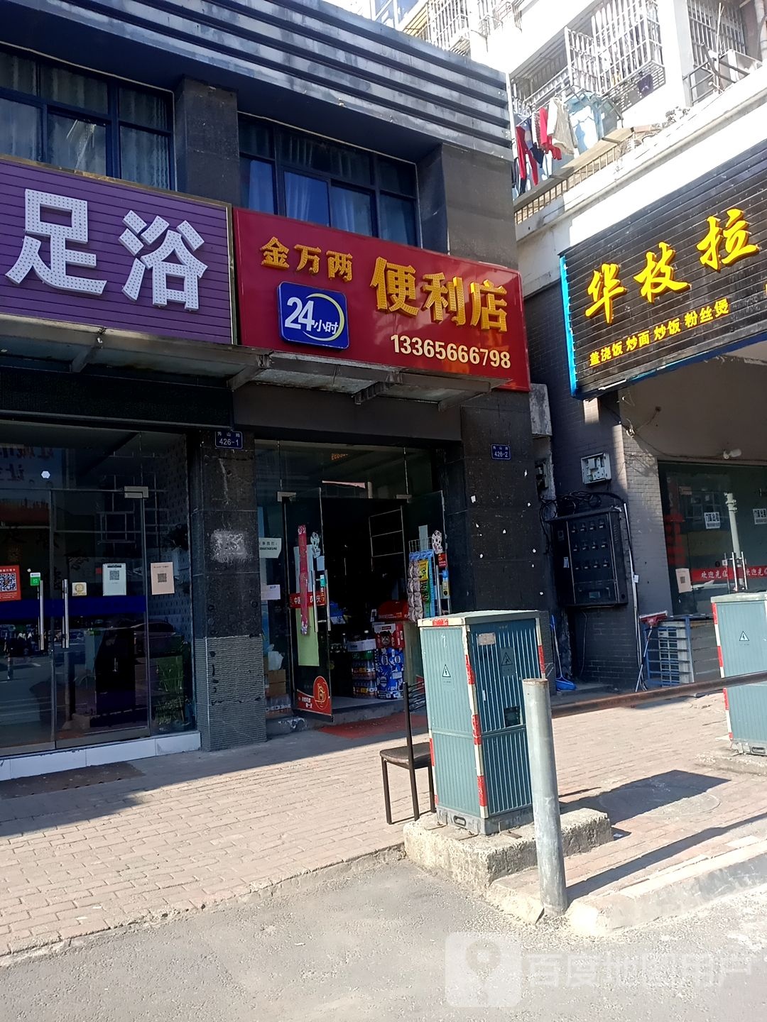 金弯梁便利店