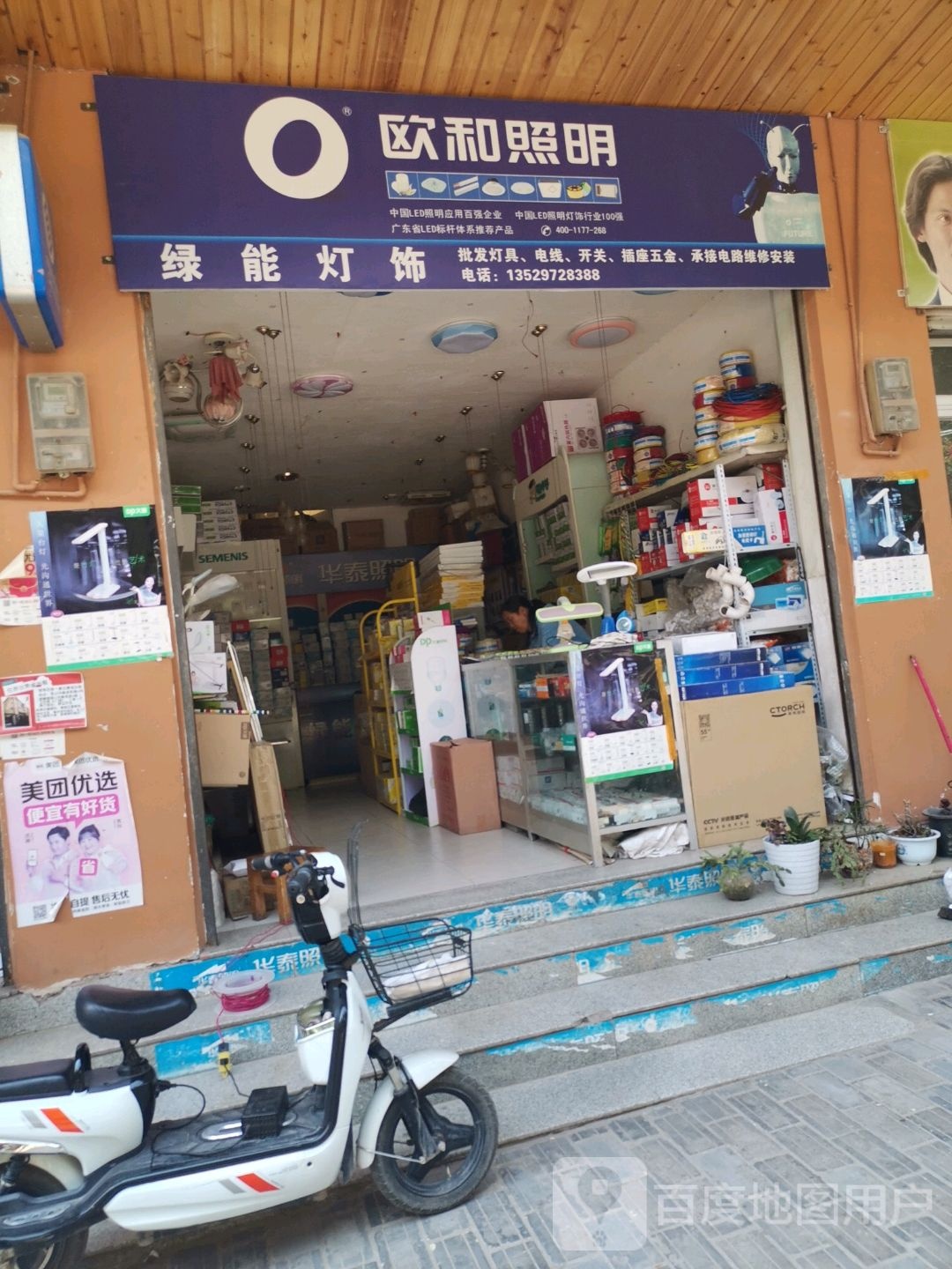 绿能灯饰
