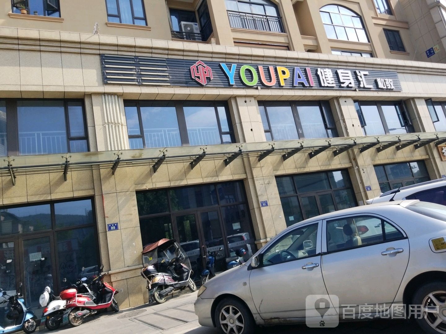 YOUPAI汇健身私教