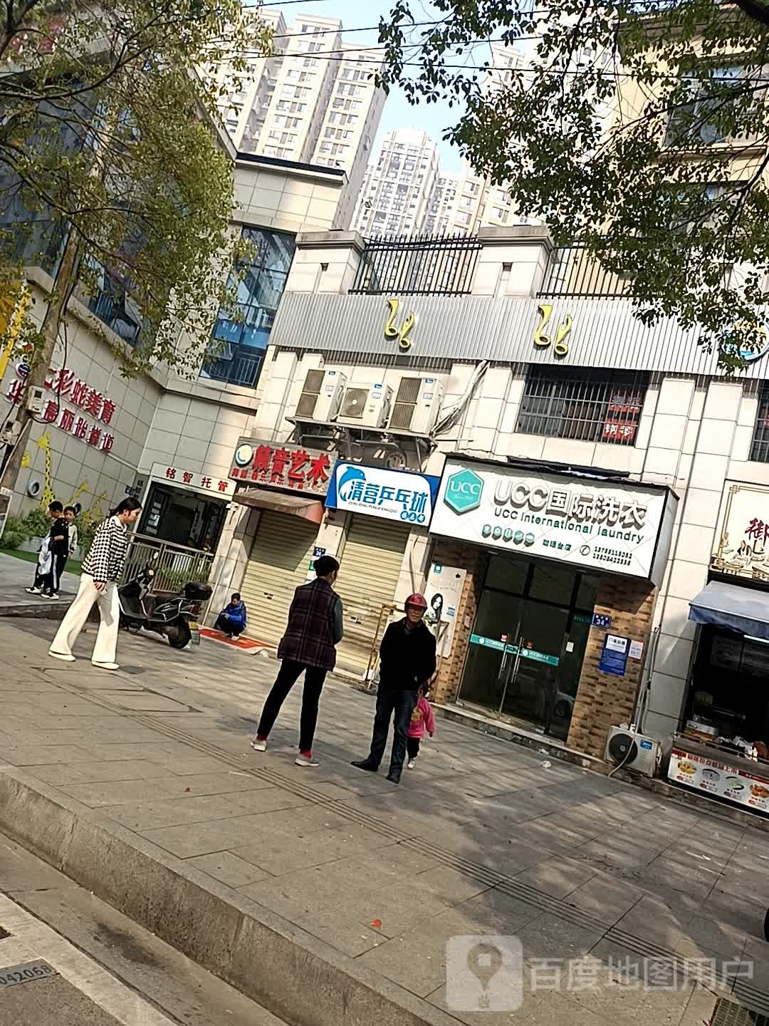 清营乒乓球馆俱乐部