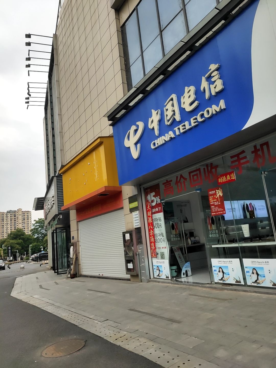 中国电信(兴城大道店)