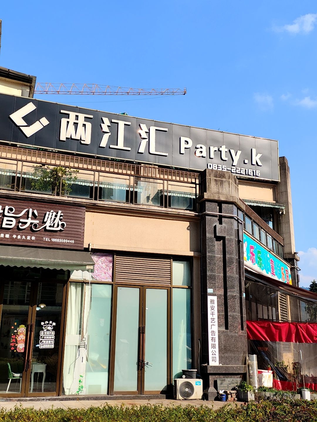 两江汇