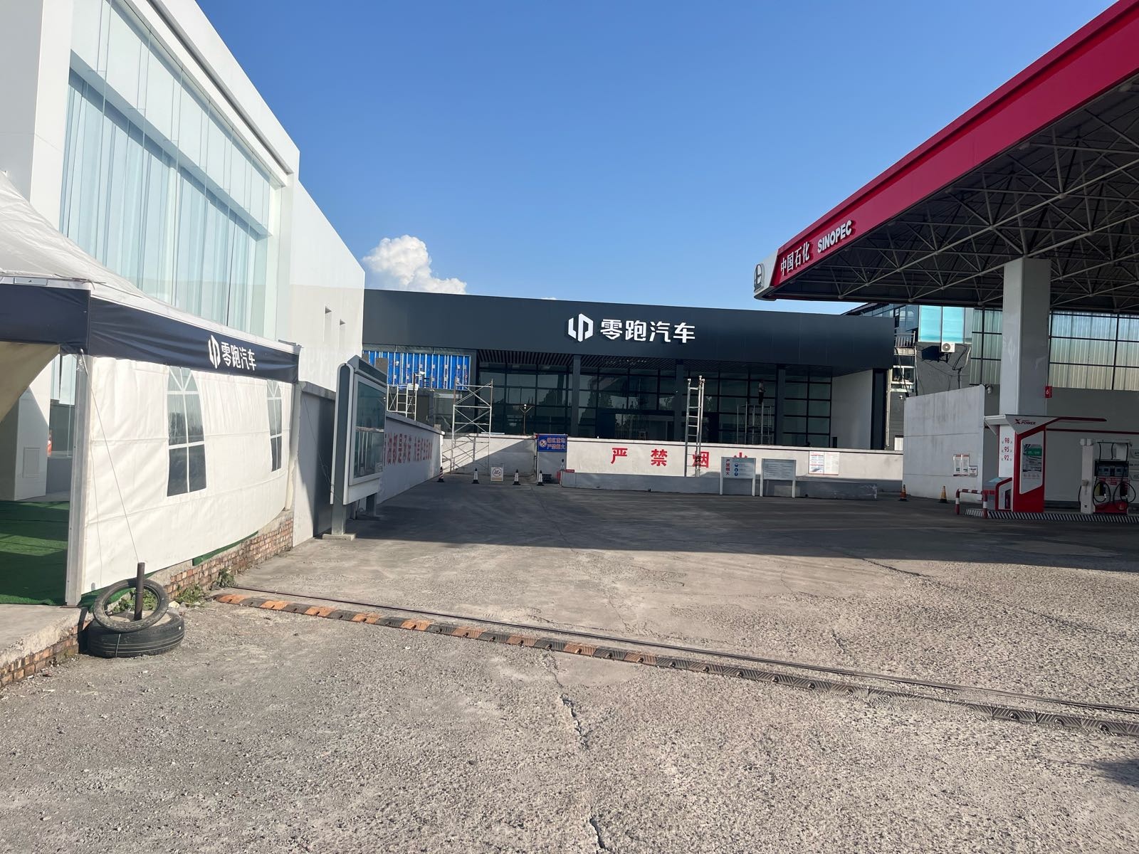 零跑汽车体验中心(晋中介休店)