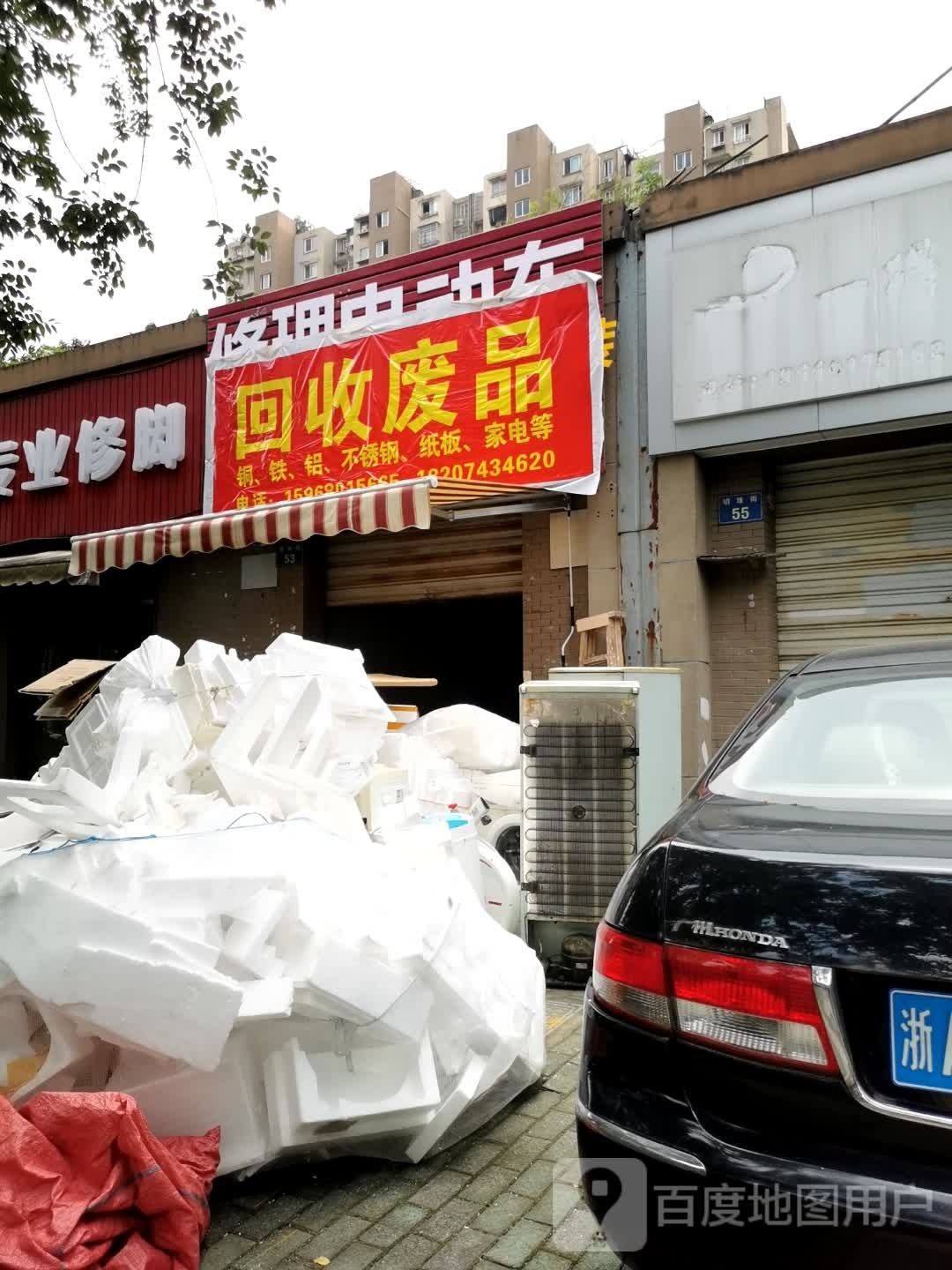 回收废品