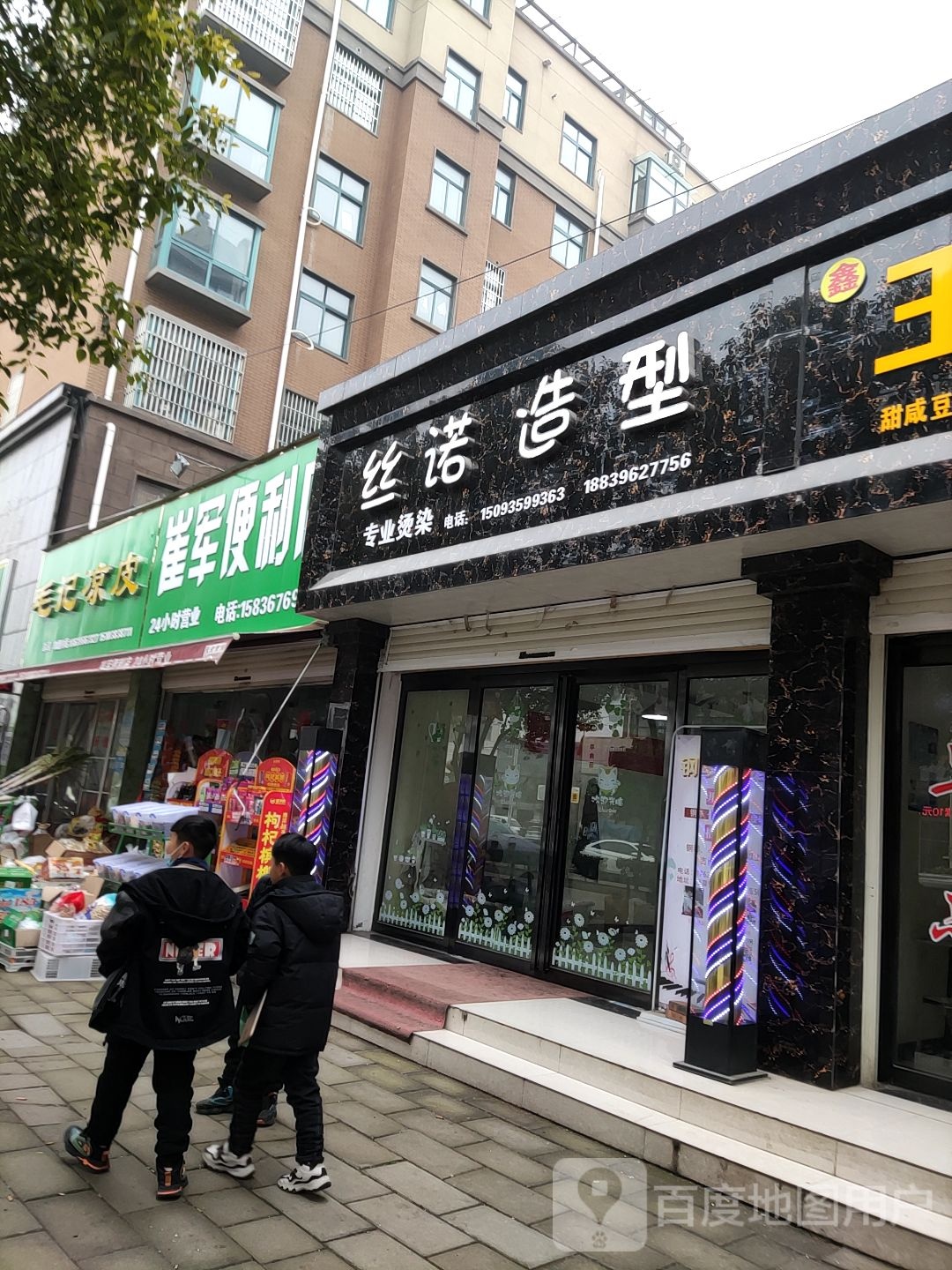 崔军便便利店