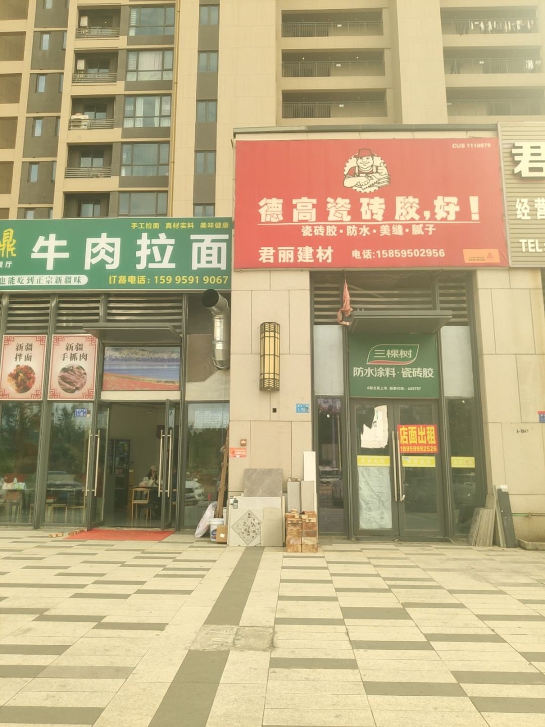 清真牛肉拉面