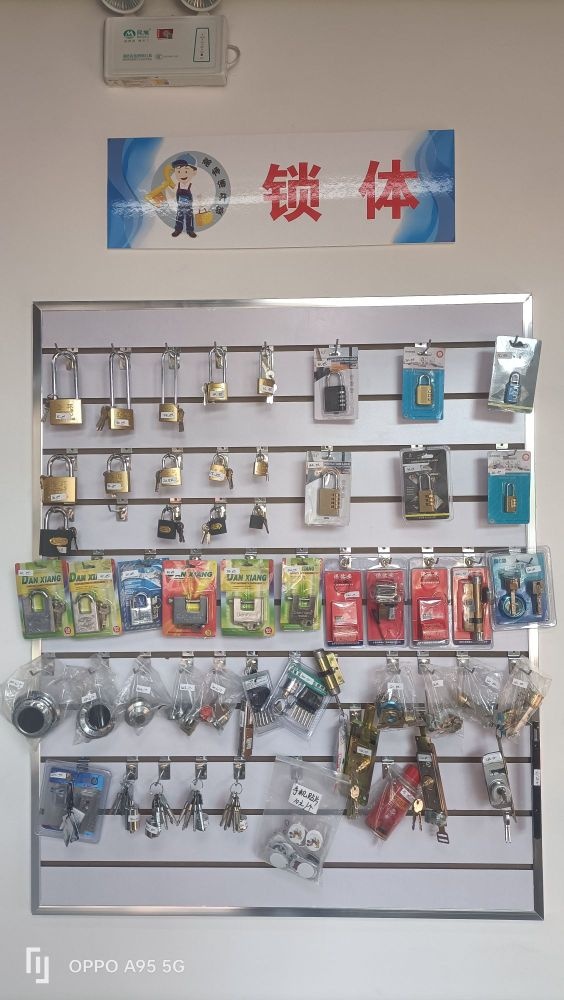 高师傅开锁配钥匙