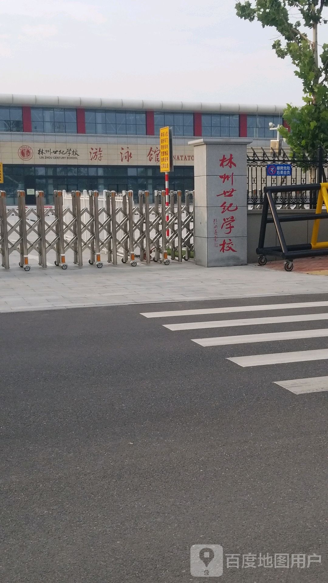 林州世纪学校游泳馆