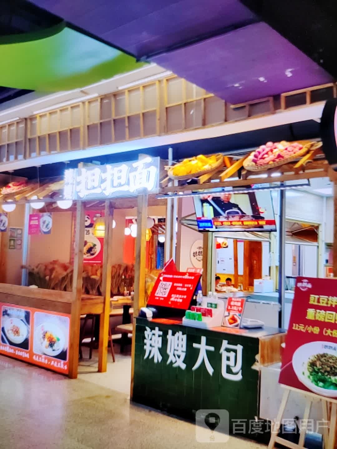 辣嫂蛋蛋面(金豪财富广场钤山东路店)