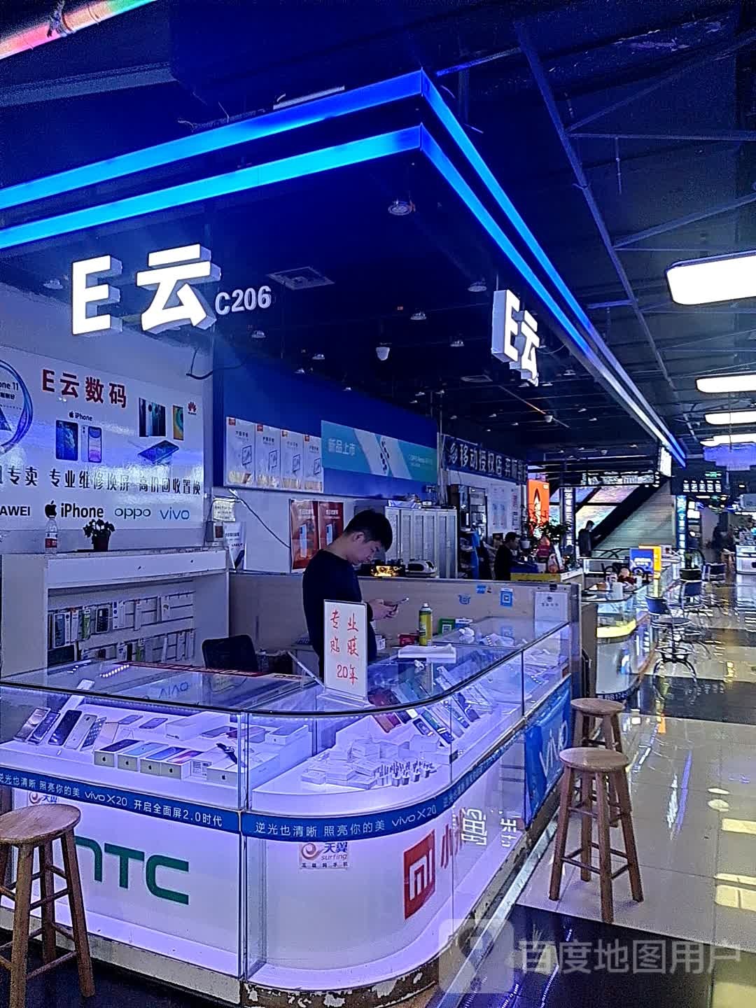 E云