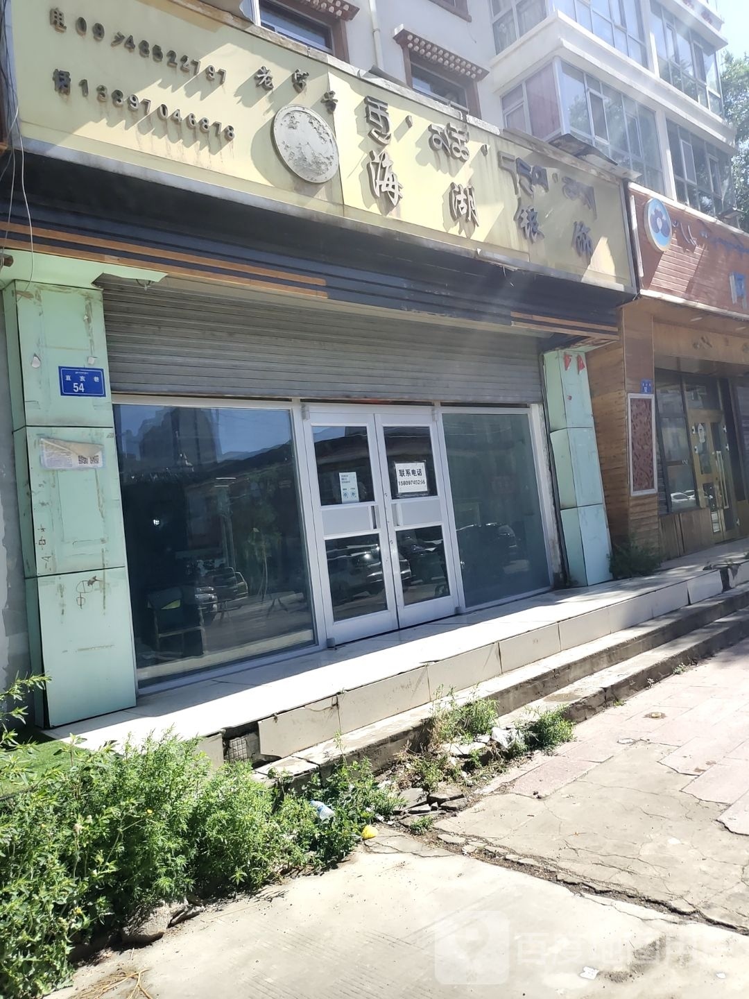 海湖银饰(公安巷恰卜恰商业步行街店)