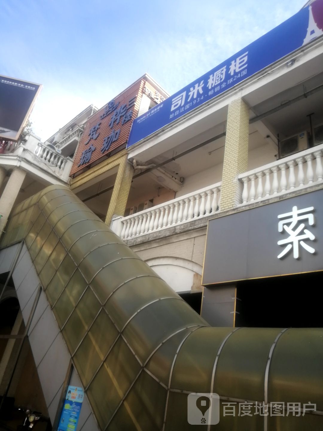 梵桦瑜伽(东莞君尚店)