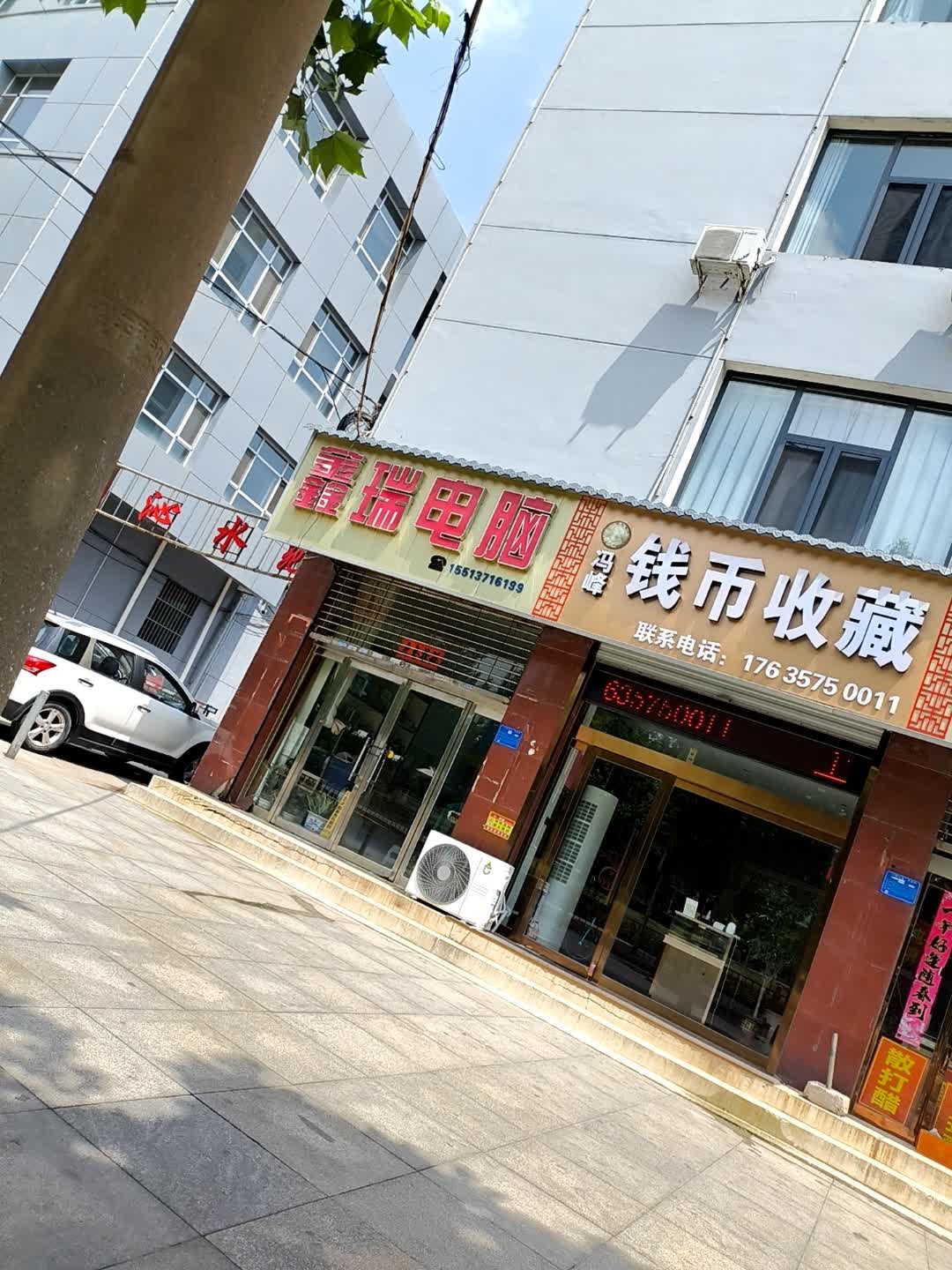 冯峰钱币收藏