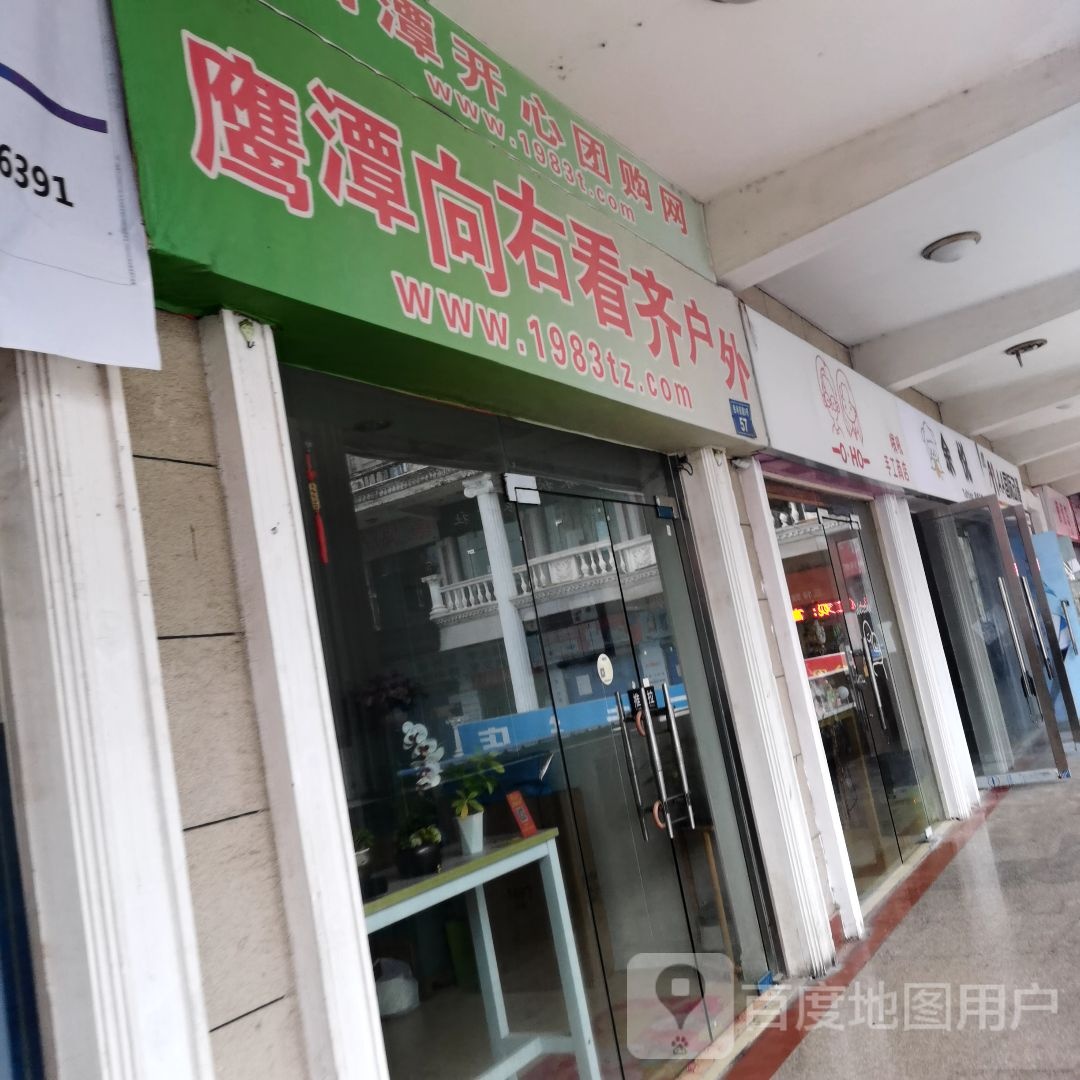 哦吼手作商店(银座广场wo一店