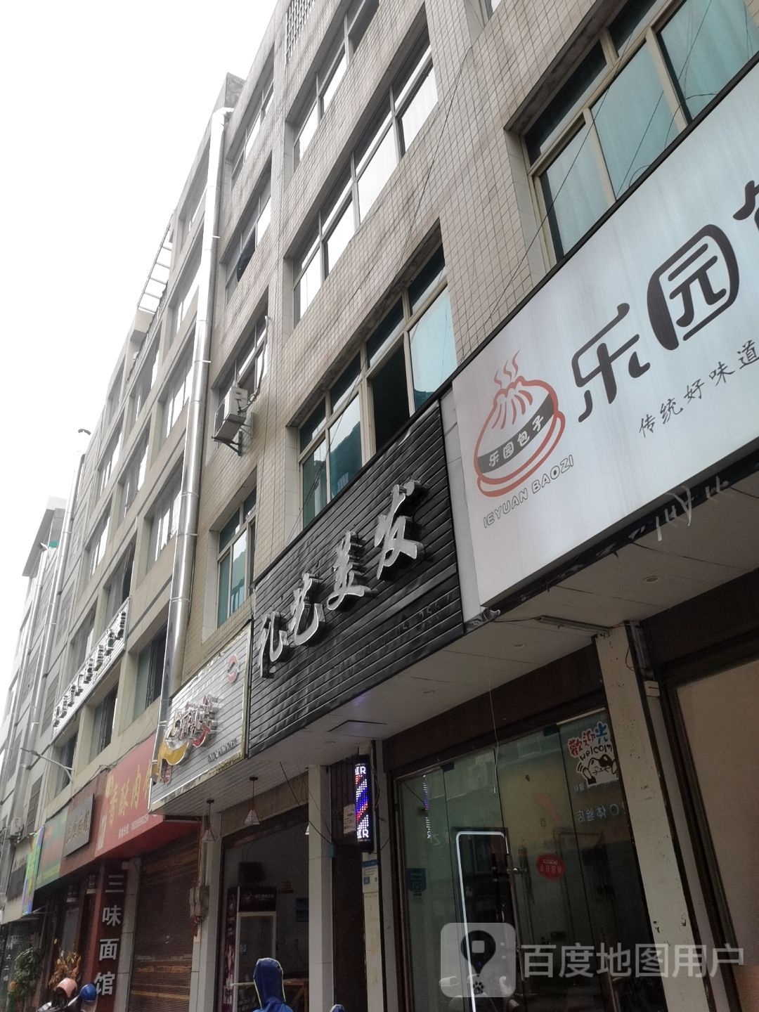 十七麻辣烫