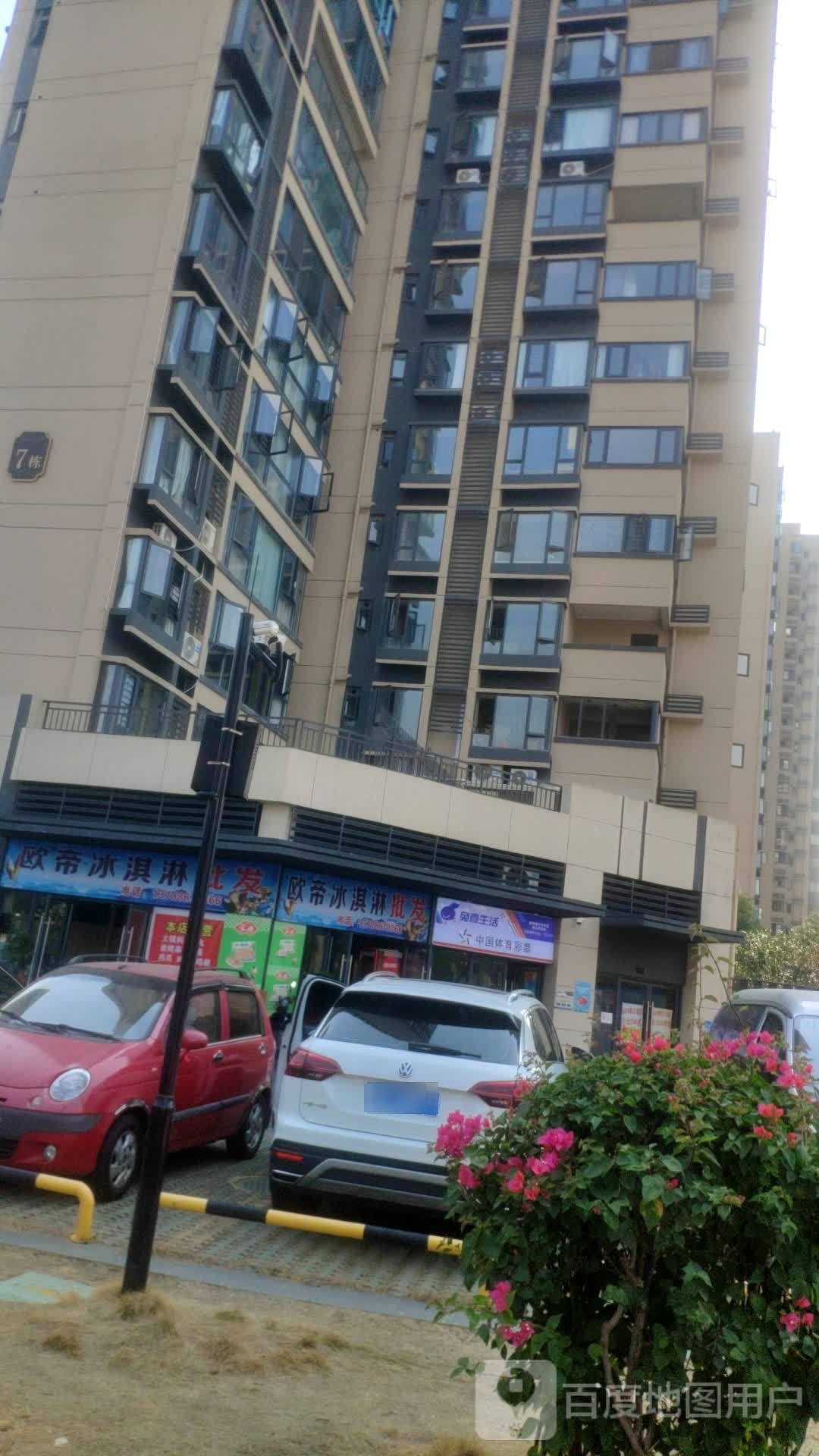 欧帝冰琪淋批发