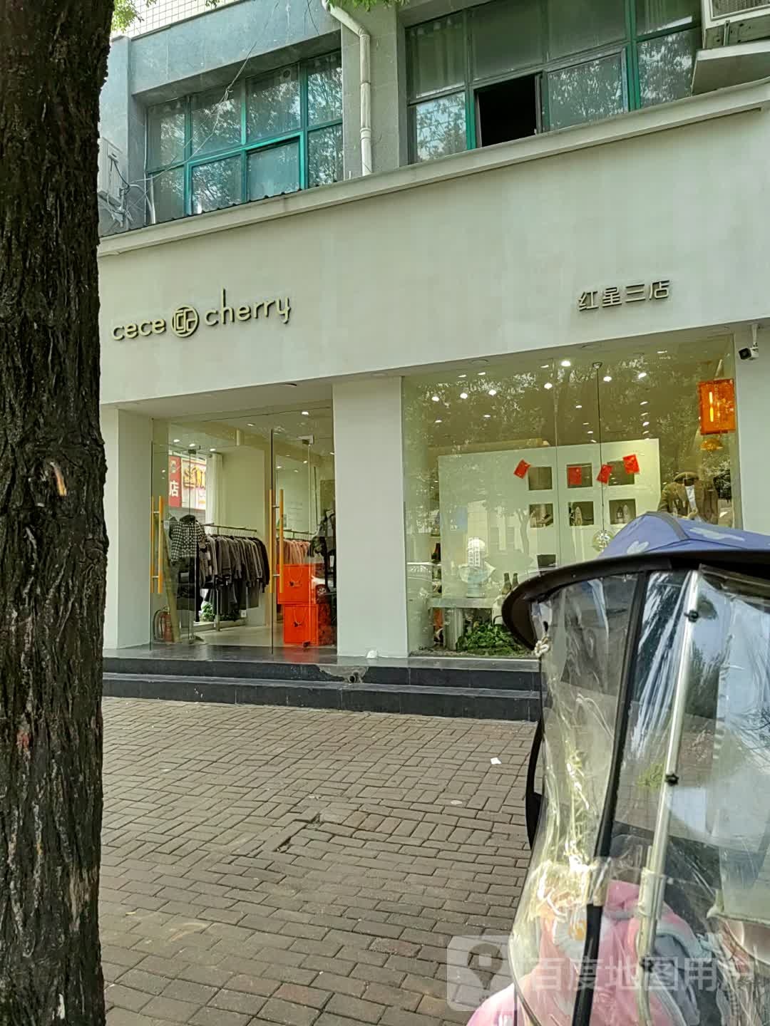 上蔡县cece+cherry(红星三店)