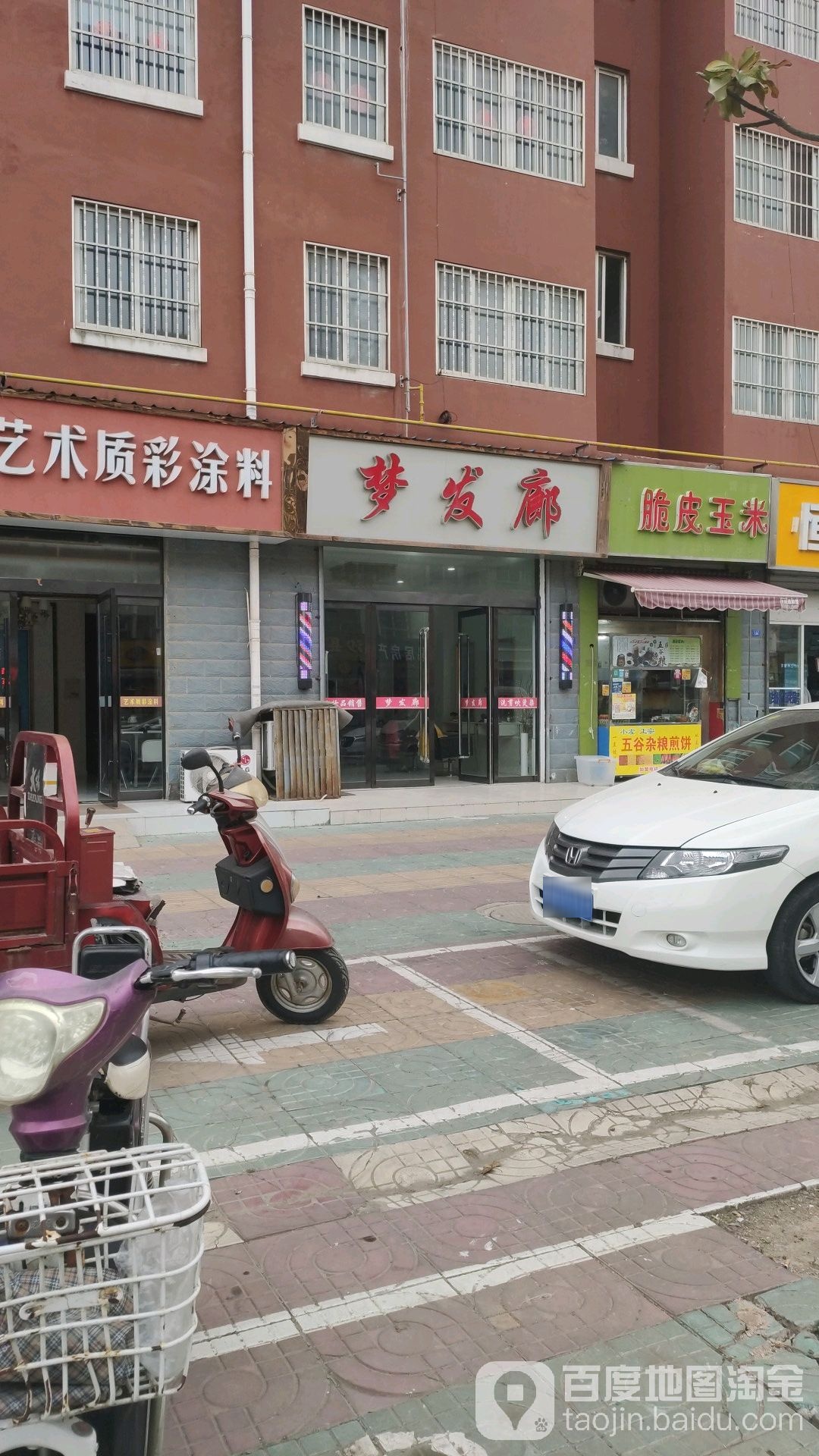 梦发廊(淮河路店)
