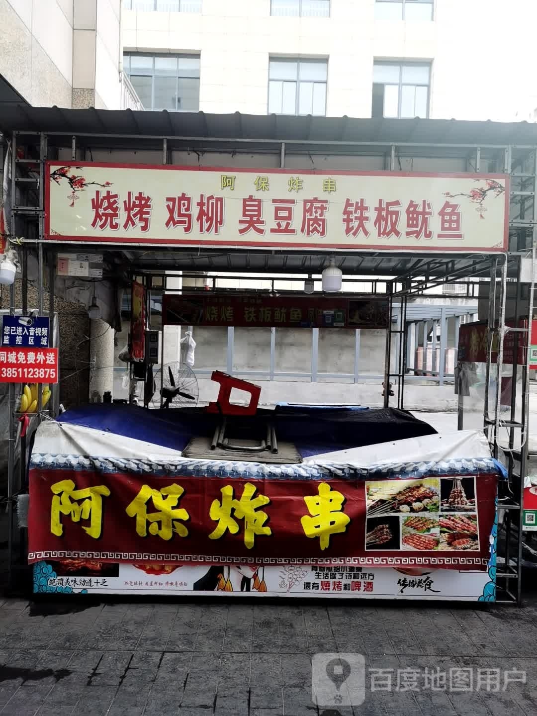 蔡家烧烤(天鹅国际商业中心店)