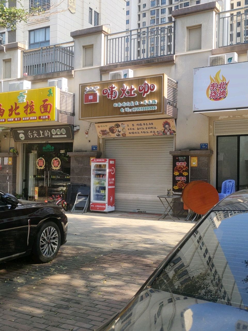 清真西北拉面(梅斯花园店)